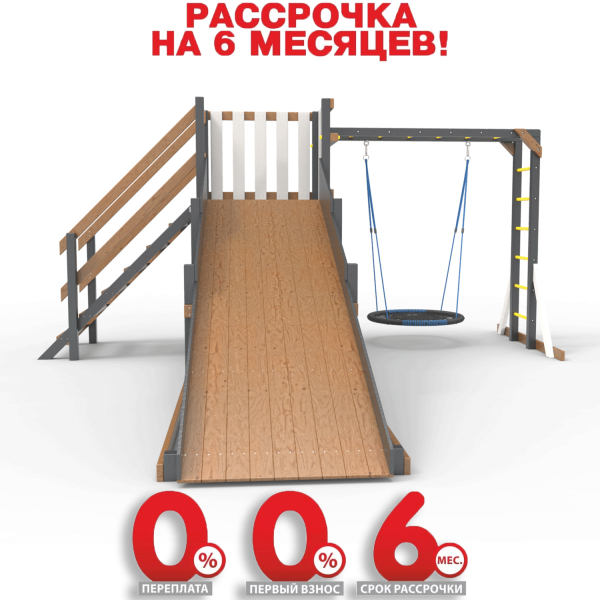 Детская площадка - деревянная горка  Пикник "Зима №2" Ультра с рукоходом и гнездом