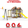 Детская площадка Пикник "Ультра" Пацифик
