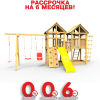 Детская площадка Пикник "Стандарт Д" Твин